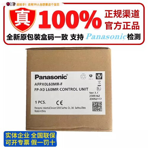 供应全新AFPX0L40R-F /AFPX0L40MR-F /AFPX0L60R-F /AFPX0L60MR-F
