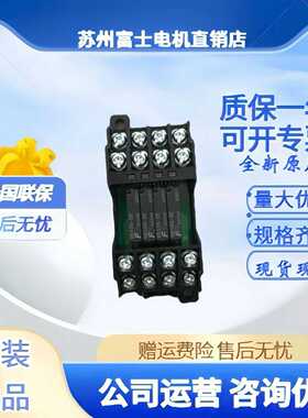 原装富士终端继电器RS4N-DE24VDC现货继电器模组RS6N-DE日本