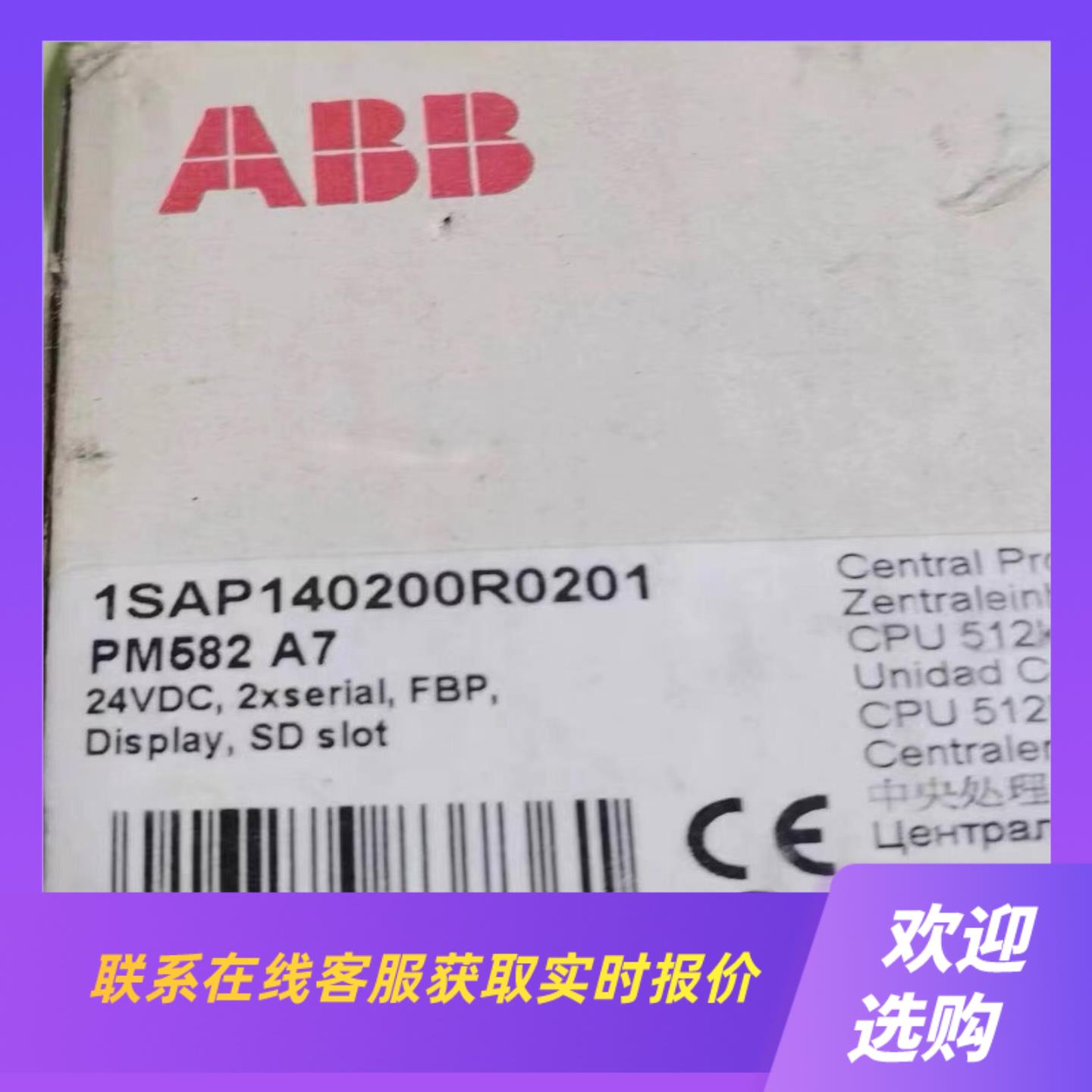 PM582ABB CPU模块1SAP140200拍前询价下单
