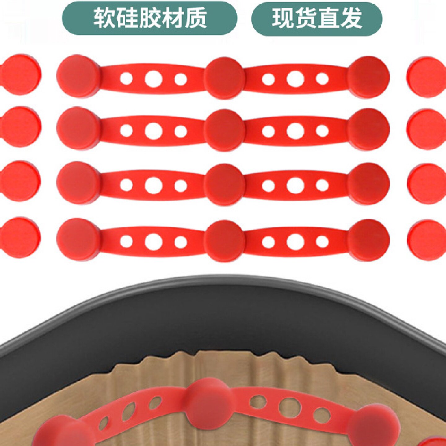 硅胶空气炸锅固定扣用于固定炸锅羊皮纸衬垫磁力扣耐高温磁吸扣子