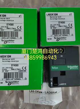 机械锁定模块LA6DK10M~询价
