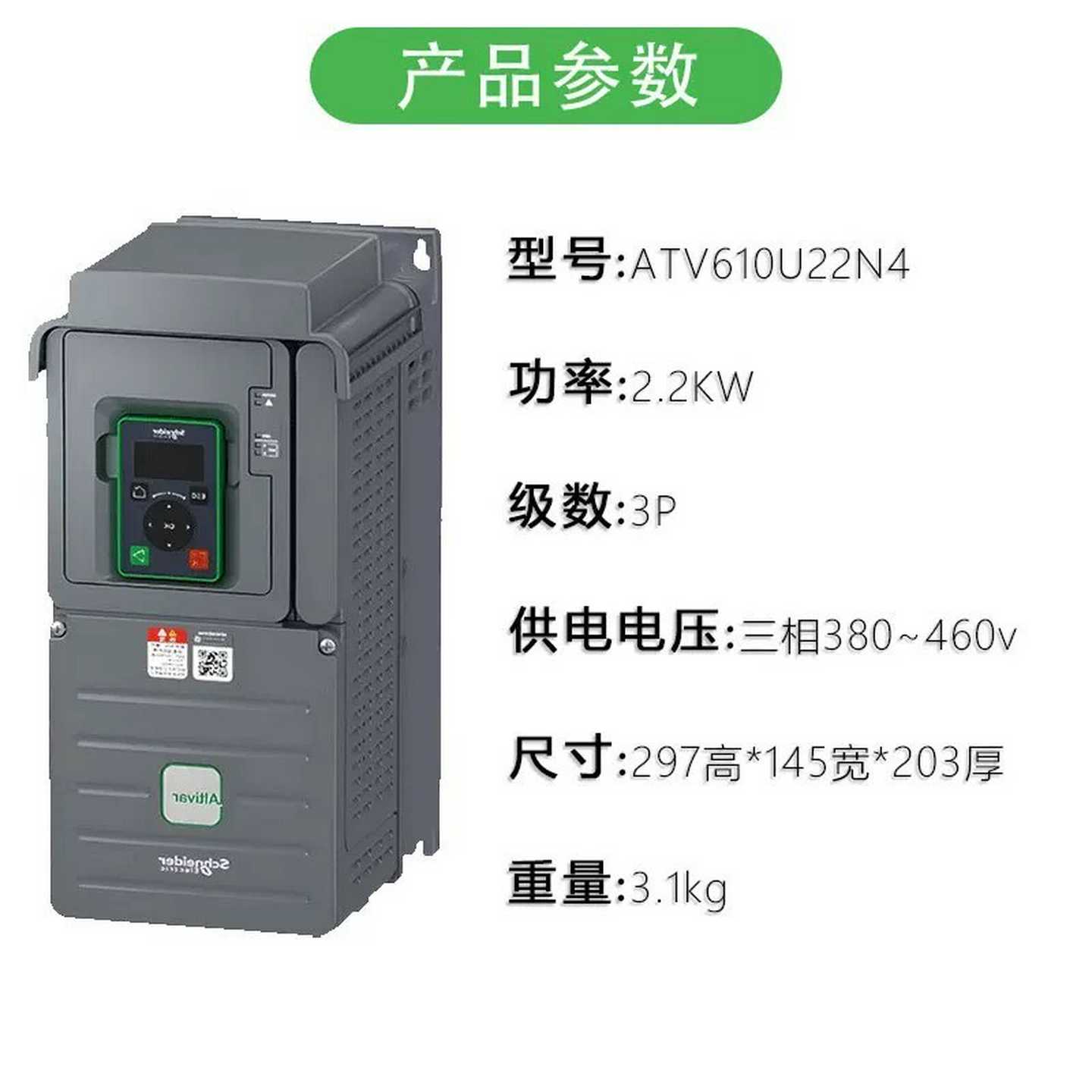 （请询价）变频器ATV610U22N4，功率2.2KW，3P三相