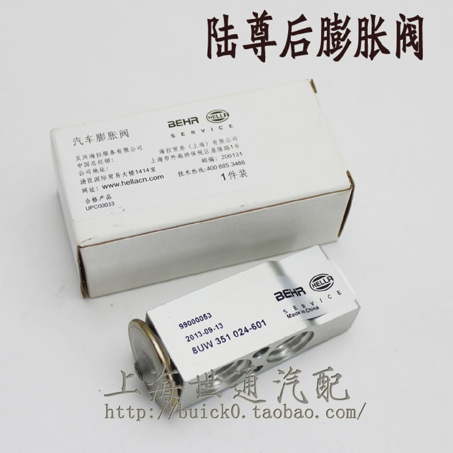 适用老别克GL8陆尊君威君越节流阀膨胀阀后