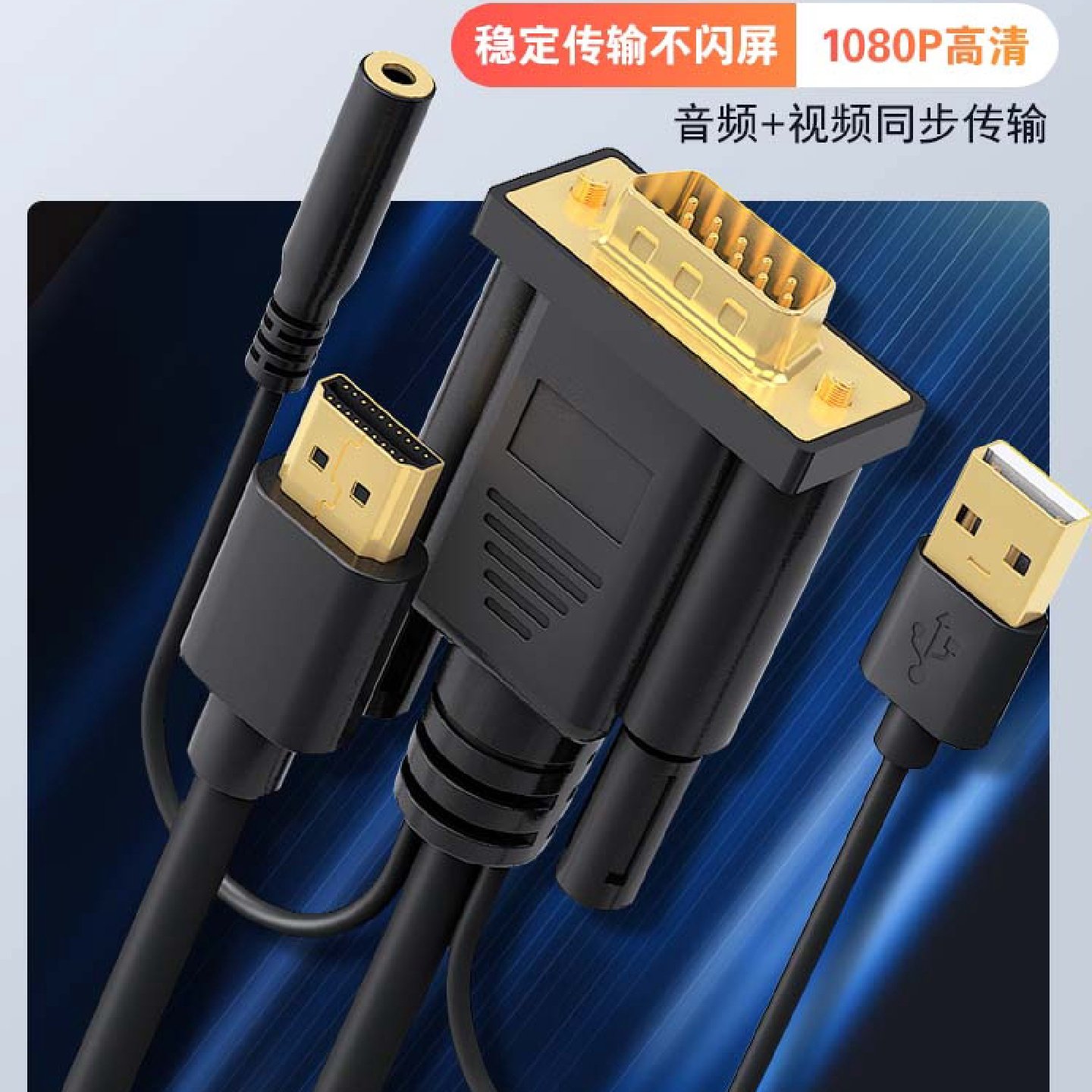 腾飞hdmi转vga线笔记本台式电脑主机连接显示器投影仪高清转换器,影音电器,HDMI线,淘宝优惠券,粉丝福利购,淘宝优惠卷