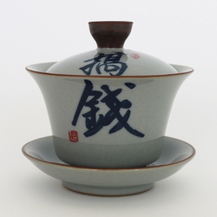 草木灰文字盖碗三才搞钱茶碗家用单碗茶具创意网红防烫加厚泡茶碗