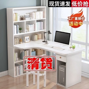 电脑桌组合卧室简约书柜写字转角桌子 学生家用书桌书架一体台式