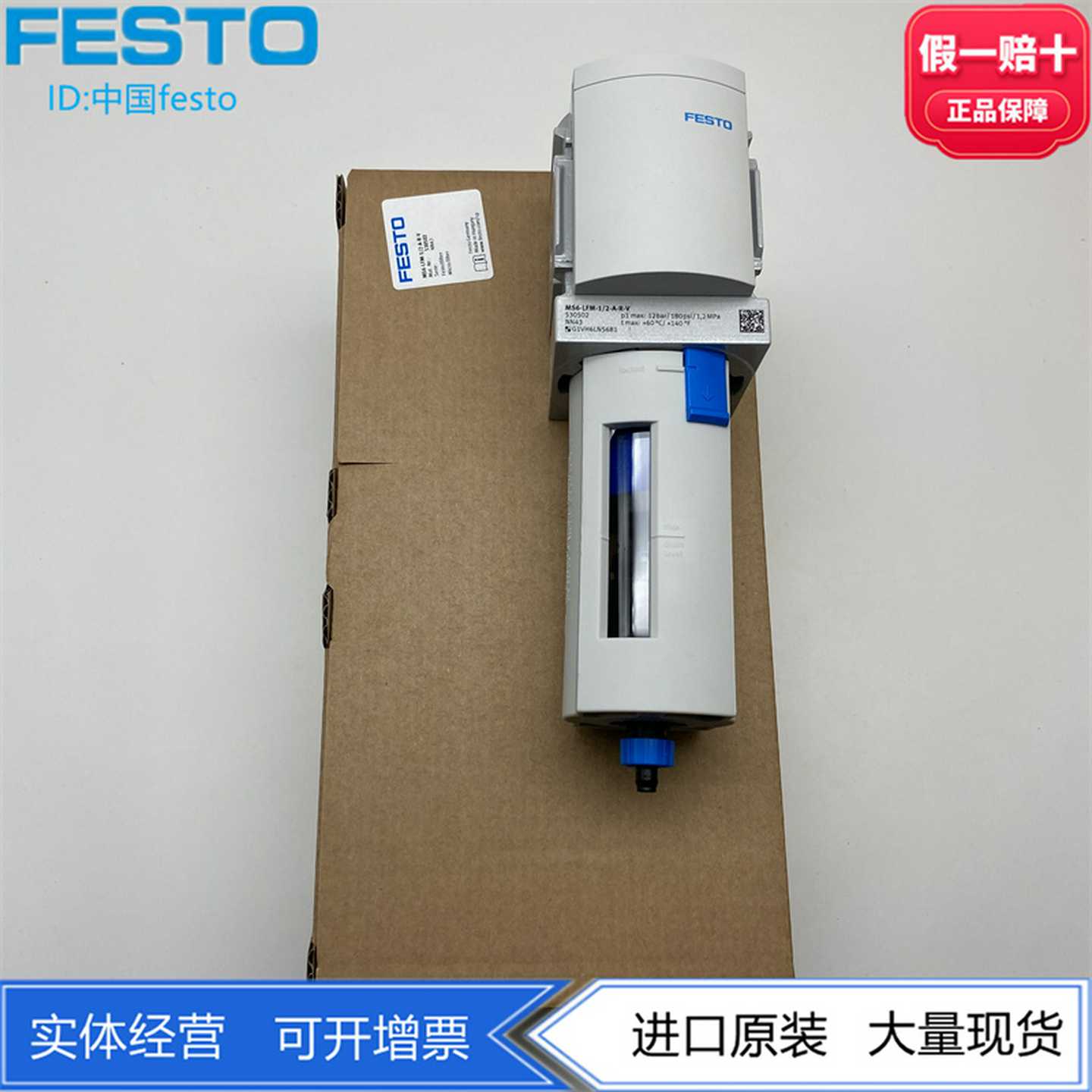 FESTO530502530506费斯托超精细过滤器MS6-LFM-1/2-ARV-BRV现货