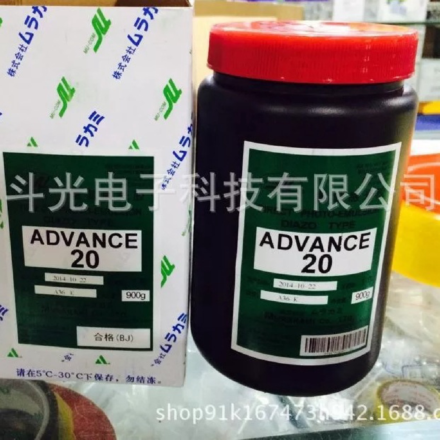 原装村上AD20感光胶水油两用感光胶村上AD-20感光胶12包邮