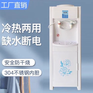 冷热家用桶装 饮水机立式 水制冷制热小型制冷办公开水机冰温热饮水