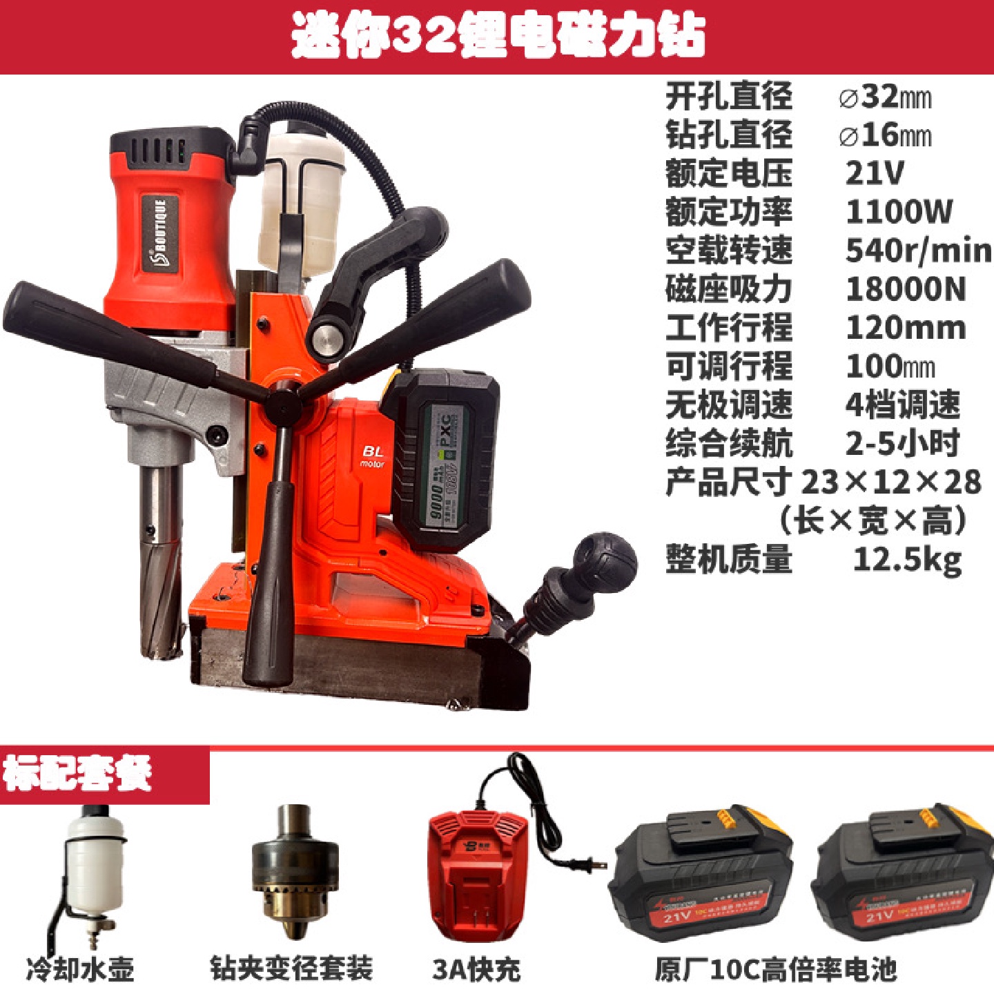 j8磁力钻工业级取芯钻调速充电空心多功能钻吸铁钻锂电台钻g3