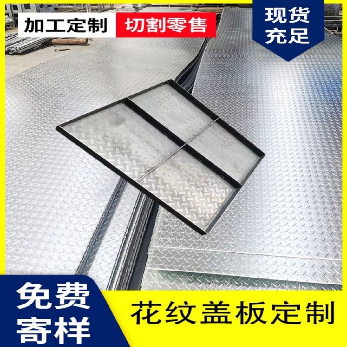 电缆沟盖板花纹钢盖板热镀锌污水厂复合钢格栅焊接排水沟盖板定制,基础建材,排水沟槽/盖板,淘宝优惠券,粉丝福利购,淘宝优惠卷