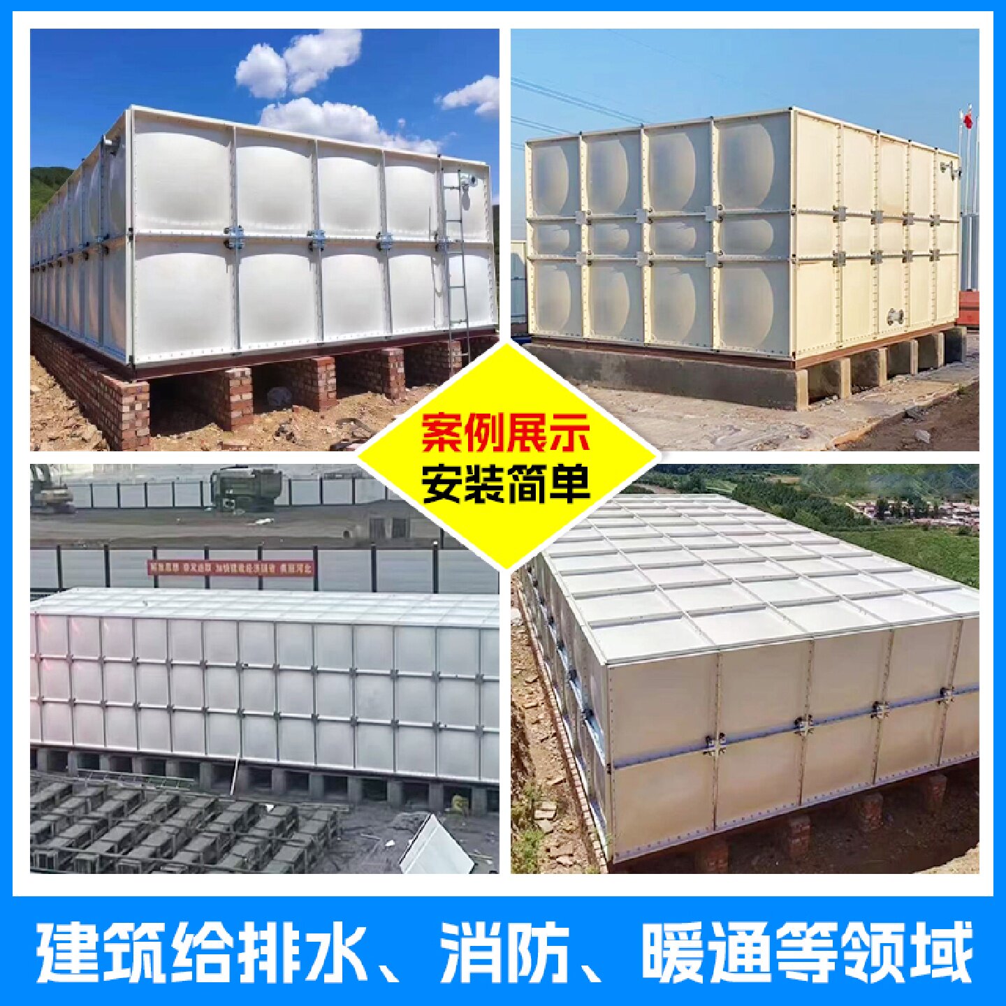 玻璃钢水箱消防人防工程养殖水箱大型储水箱楼顶保温方形组合水箱