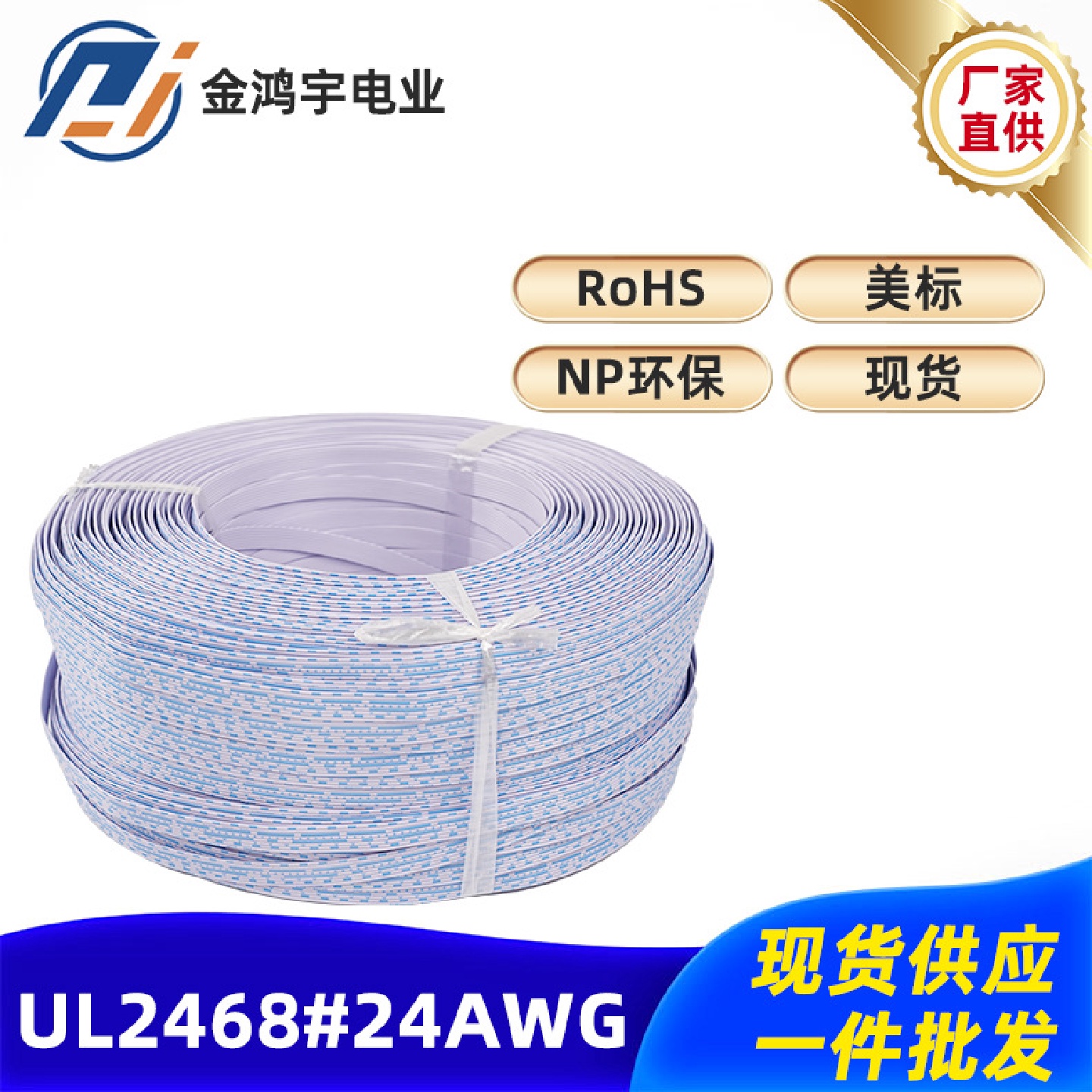 电线UL246824AWG12P蓝白排线端子线镀锡铜连接线线束现货