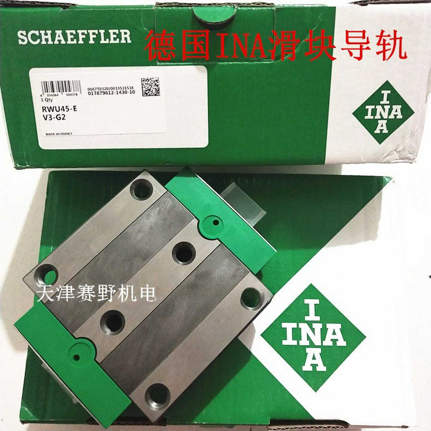 德国INA滚柱滑块RWU25-E-HRWU25EHG1G2cG3V1V2V3导轨轴承