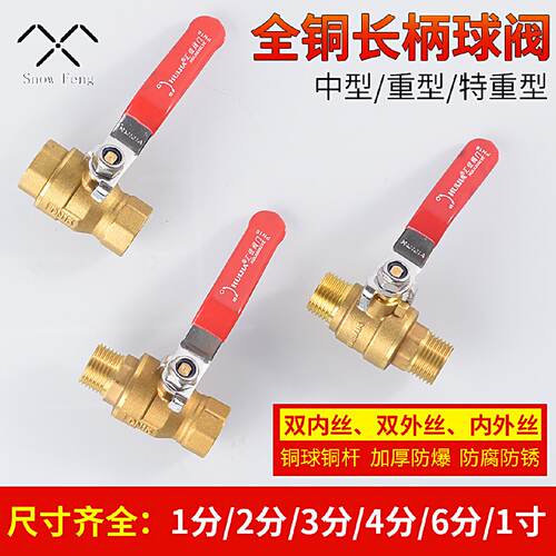 铜球阀4分DN15双内丝阀门6分DN20自来水开关2分3分内外丝气动球阀