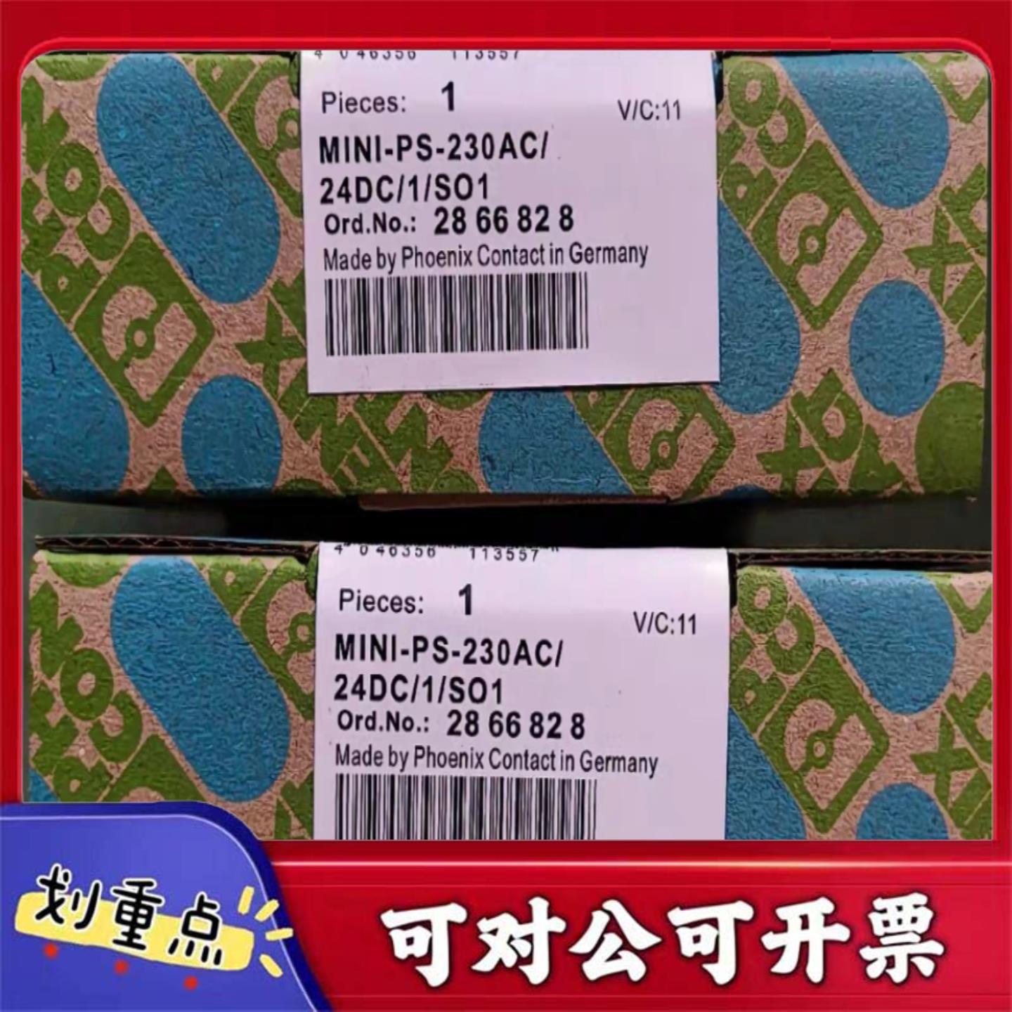 【议价YS】全新菲尼克斯电源MINI-PS-230AC24DC1