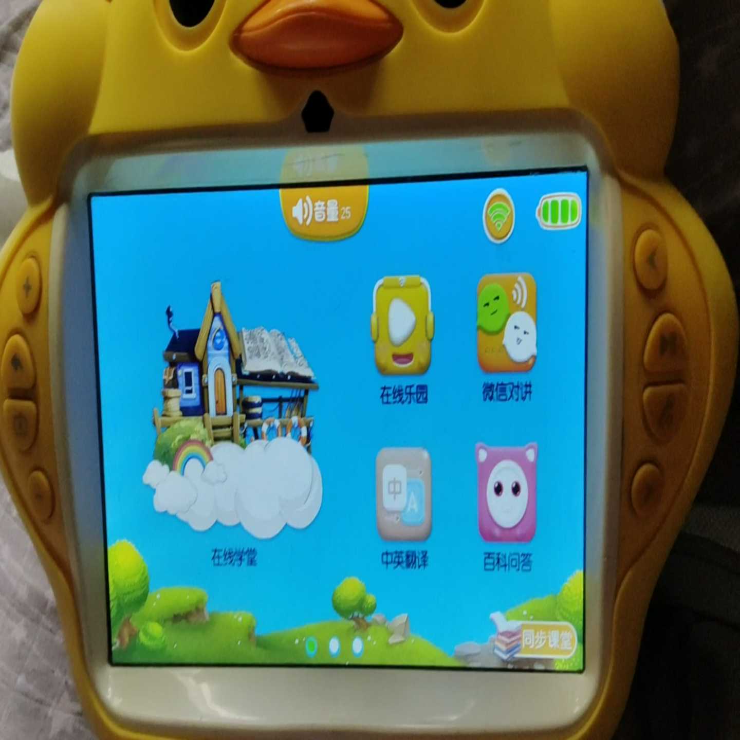 蓝宝贝早教机大黄鸭9寸触摸屏WiFi版，16G内存卡，正常--议价商品