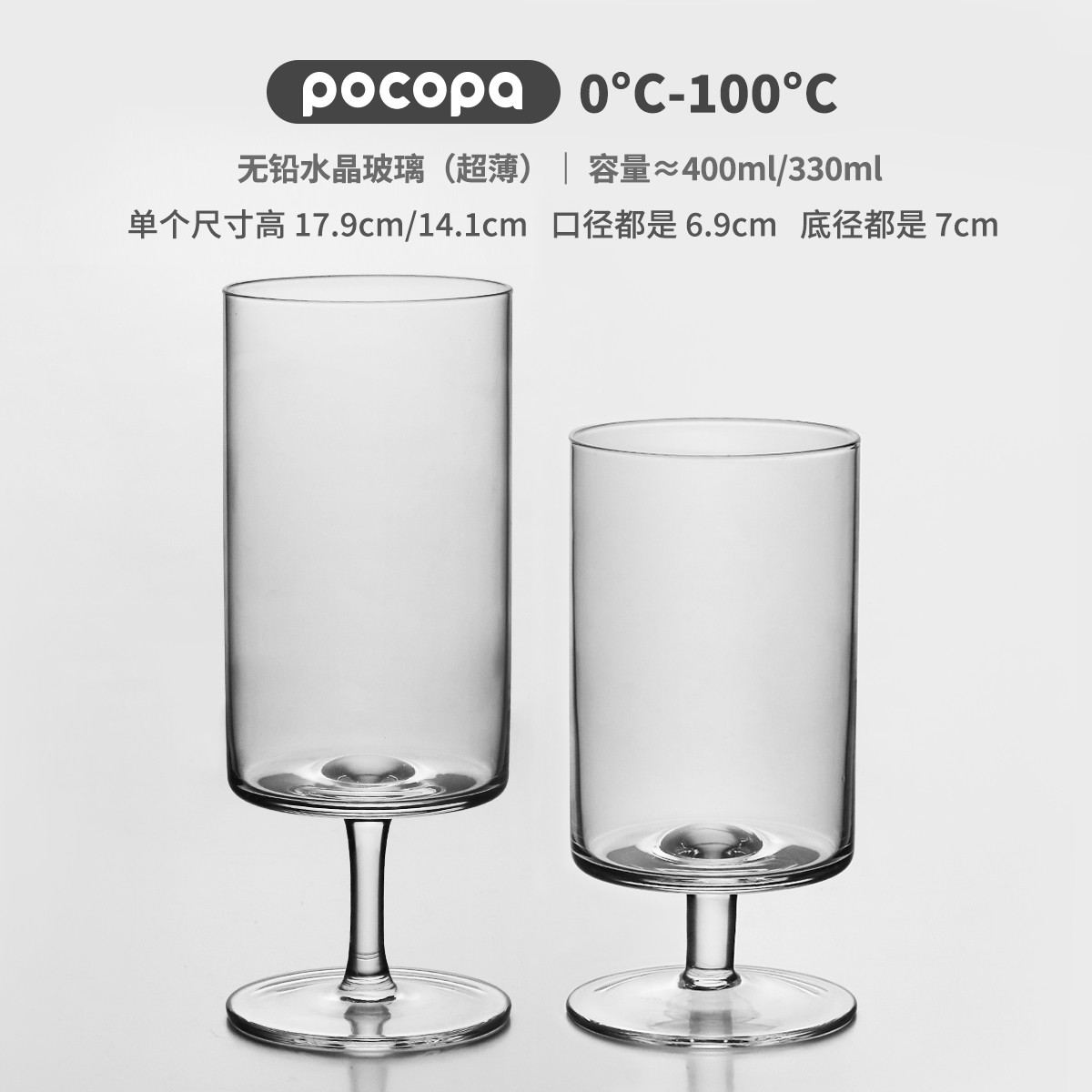 简约超薄圆柱形高脚杯铅水晶玻璃苏打气泡水果汁鸡尾酒西餐