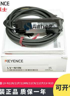 议价-正品基恩士LV-N11N11P11MN11CN11CPLV-N10激光放大器