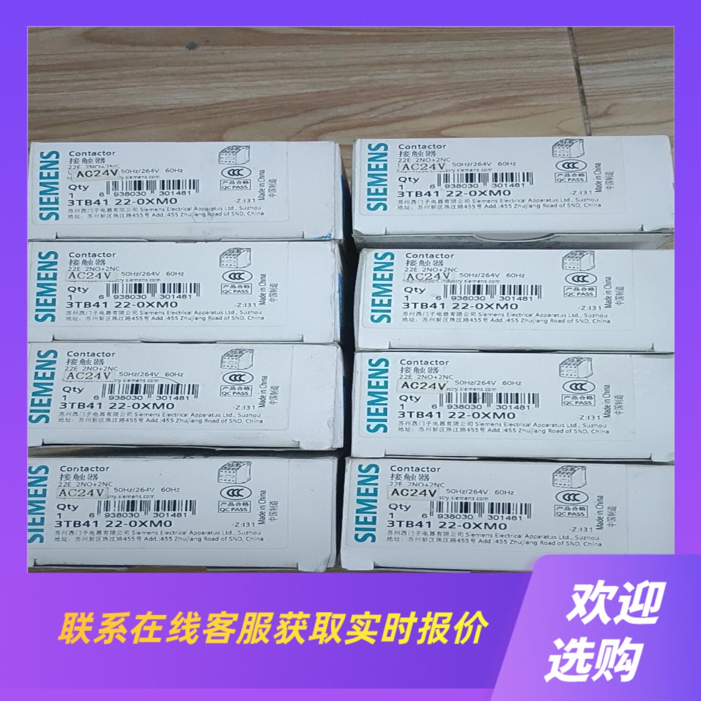接触器3TB41  22-0XM0共有8个实拍前询价下单
