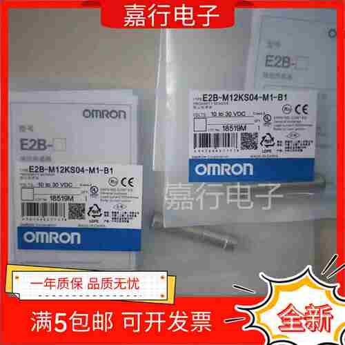 议价-现货E2B-M12KS04-WZ-C1E2B-YM12KS04-M1-B1B2C2C1SHIBING
