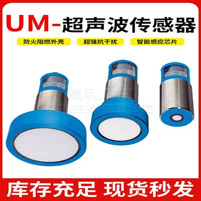 议价-Sigk超声波传感器Um30-213118/213113/214113213114213115