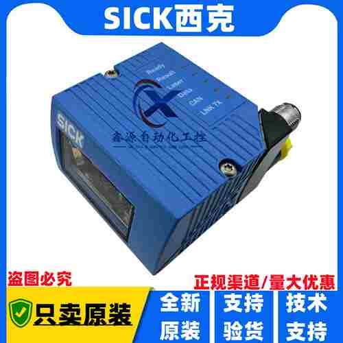 议价-德国SMICK西克条码扫描器CLV630-6120CLV621-0120CLV620-1
