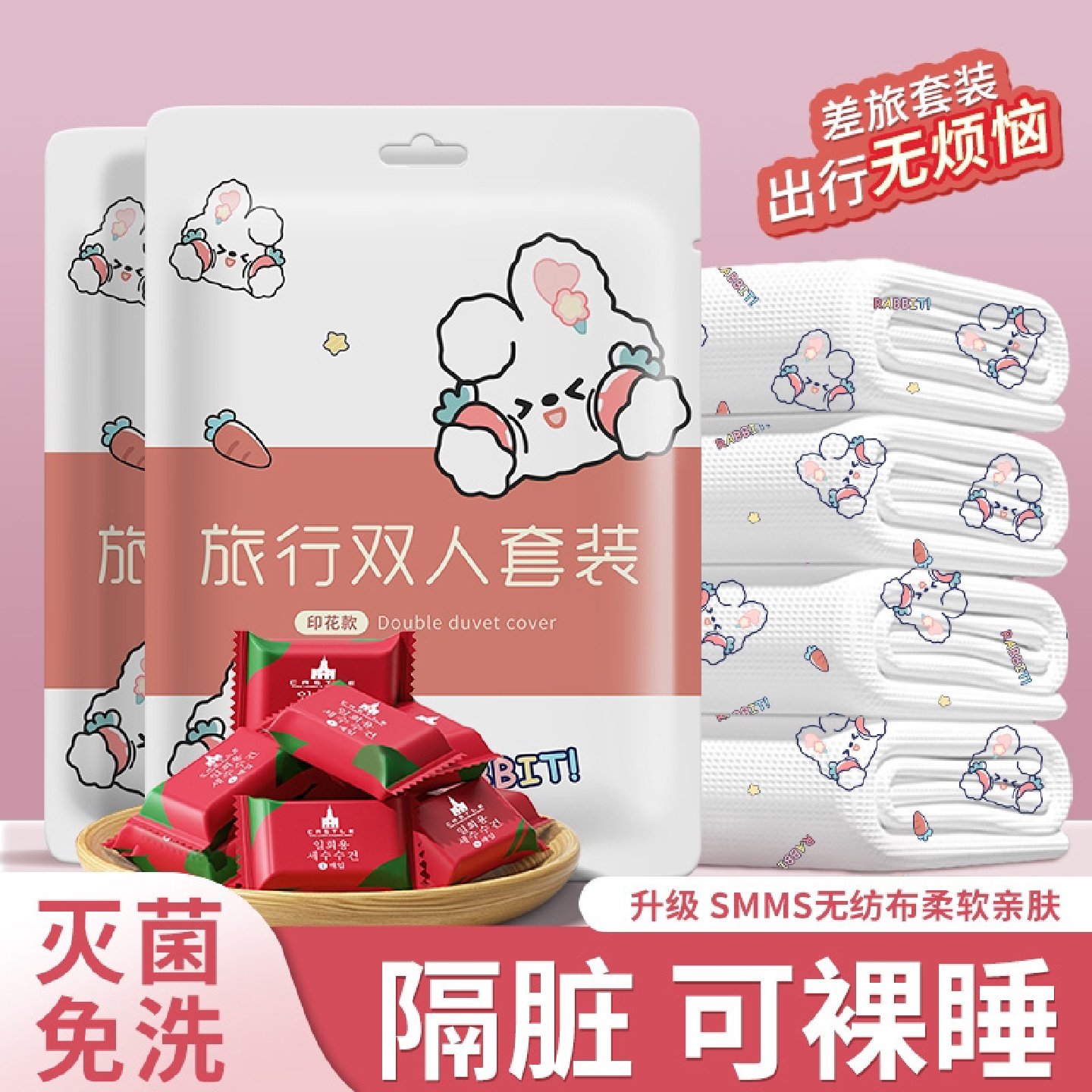 酒店一次性床单被罩枕套四件套旅行旅游双人加厚床上用品隔脏便携