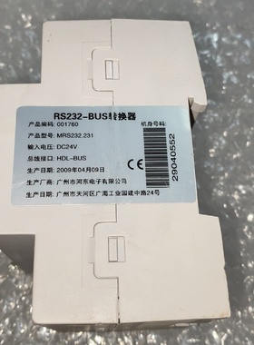 议价RS232BUS转换器HDL河东品型号MRS232.议价