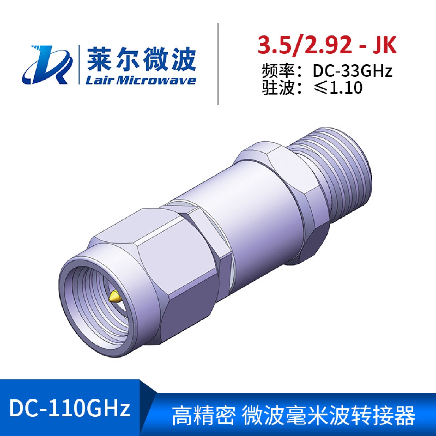 射频电缆组件测试级毫米波RF转接头3.5mm/2.92mm-JK
