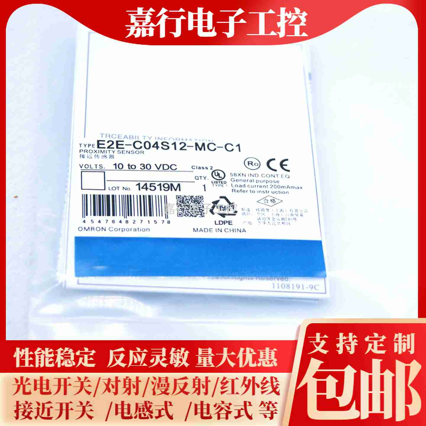 r议价-接近开关E2E-C04S12-WC-C1/C2E2E-C04S12-CJMC-B1/B20.3M
