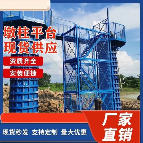 盖梁施工平台桥梁施工平台安全梯笼墩柱平台按需定制防护围栏