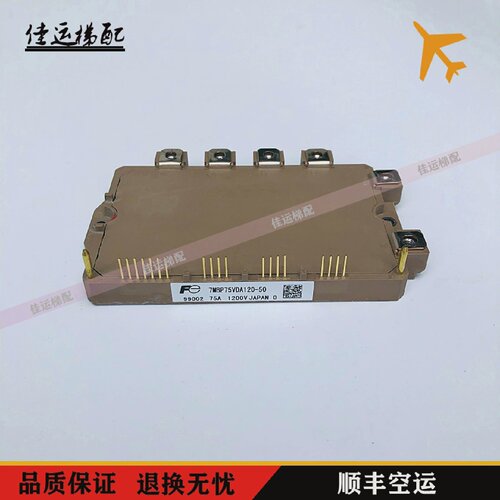 电梯模块7MBP100VDA120-507MBP75VDA120-50实拍现货