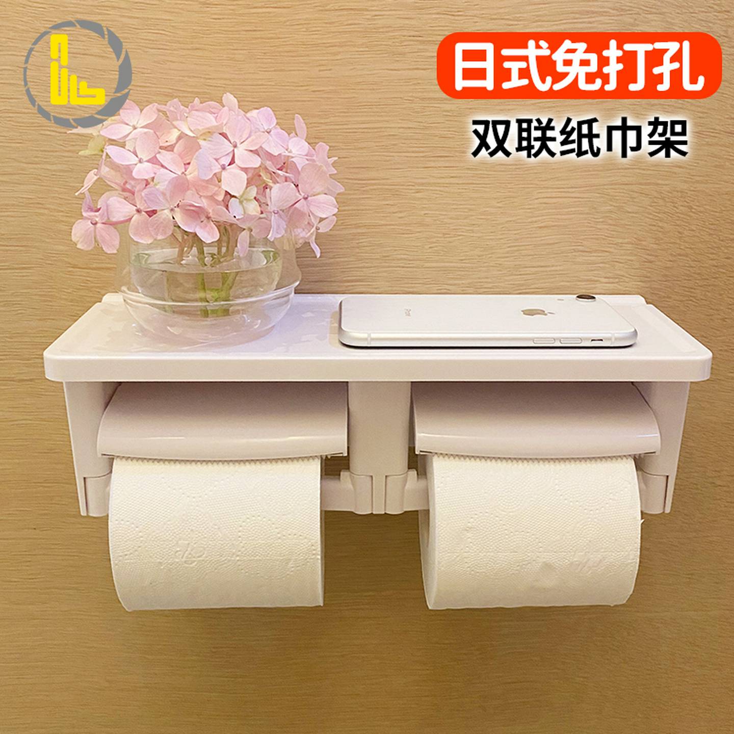 免打孔纸巾架卫生间厕所日式壁挂塑料双联卷纸筒厕纸架置物抽纸盒