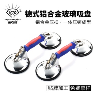 铝扣吸盘强力两爪玻璃吸盘瓷砖地板吸提器家用装 德式 修搬运吸拔器