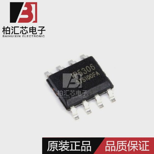 全新原装IP5306-LCSOP-8高集成度电源管理芯片现货供应