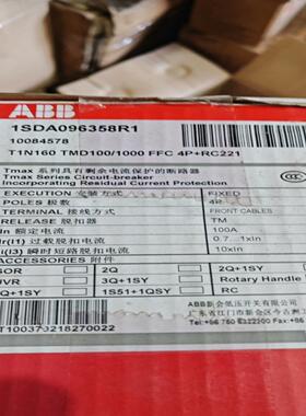 ABB Tmax塑壳断路器 T1N160 TMD100/10【白零商行】