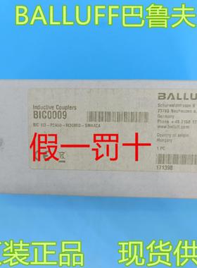 全新原装BIC0009巴鲁夫耦合器BIC 1I3-P2A50-M30MI3-SM4ACA现货