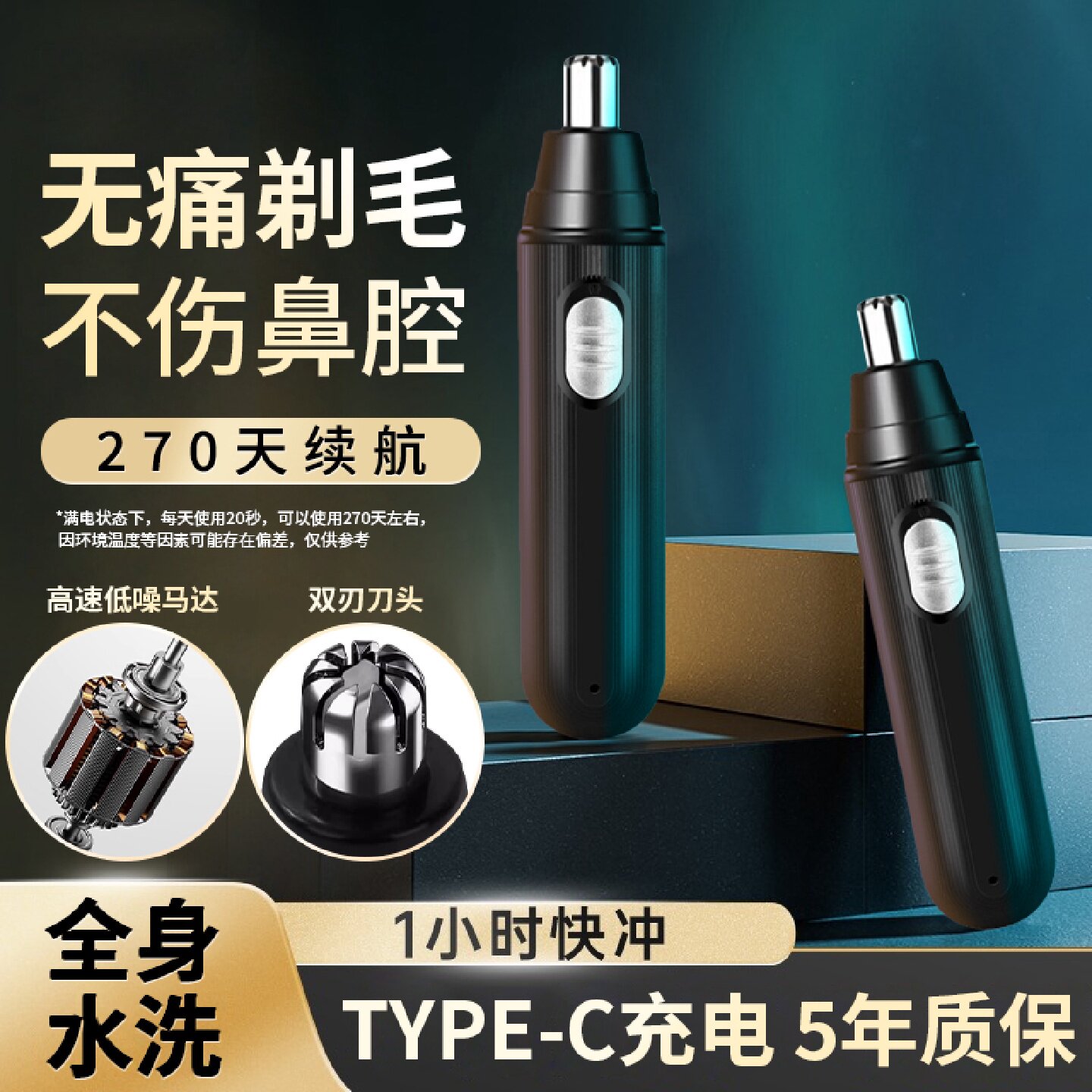 电动鼻毛修剪器鼻毛器修剪器男士鼻毛修剪刀剪鼻毛神器清理器女生