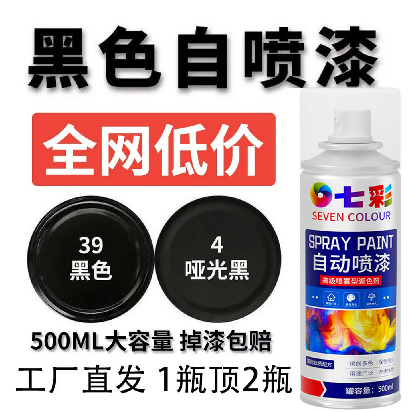 黑色自动手摇自喷漆电动车自行车汽车轮毂家具翻新改色防锈金属漆