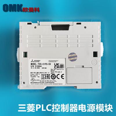 PLC控制器FX5-C1PS-5V电源模块FX5-4AD-ADPFX5-4DA-ADP