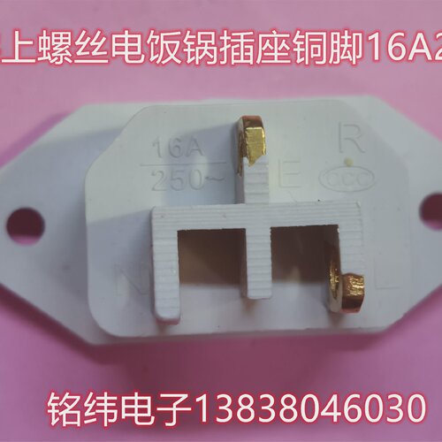 全铜电饭锅插座3孔纯铜品字座小耳插座电饭锅电热锅插座小家电