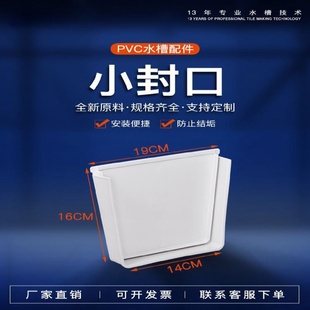 PVC大型水槽天沟250方形接水槽u型房屋檐雨导水槽排水雨棚种植槽