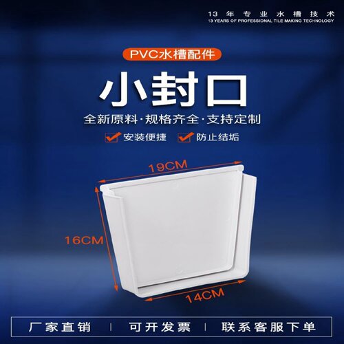 PVC大型水槽天沟250方形接水槽u型房屋檐雨导水槽排水雨棚种植槽