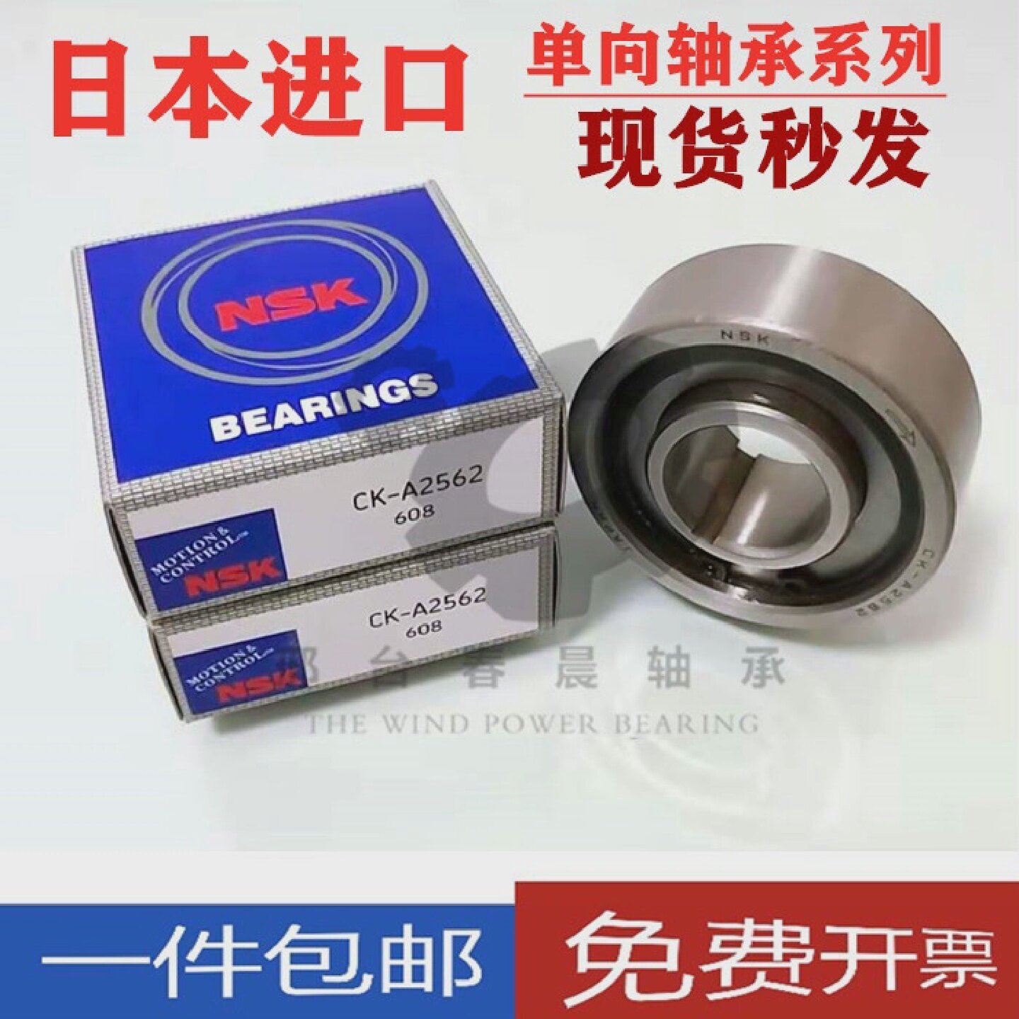 NSK进口楔块单向超越离合器轴承AS20TSS20NSS20尺寸20*47*14mm