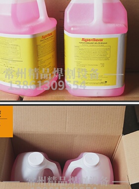 等离子切割机海宝冷却液028872飞马特专用73580.数控切割防冻液