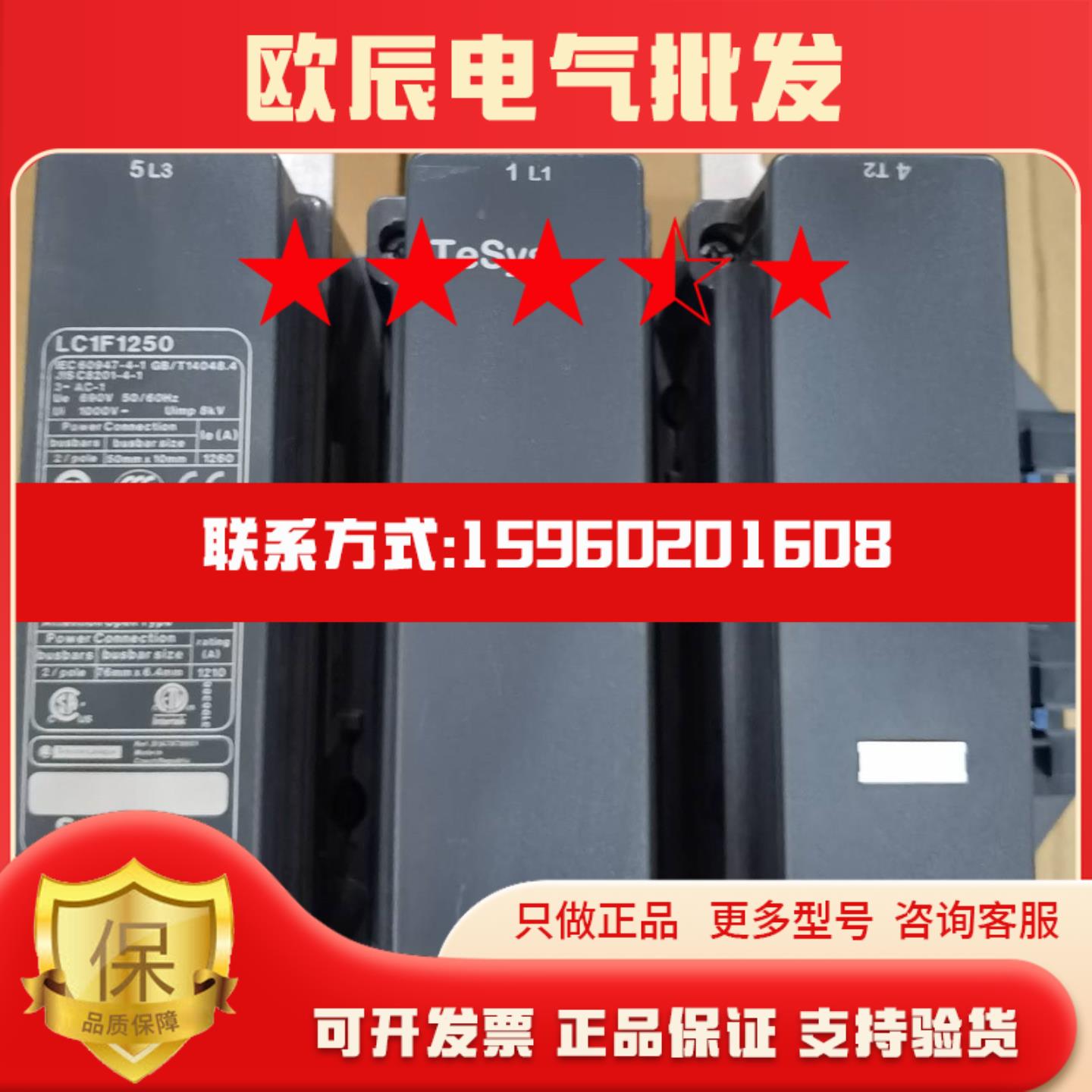 议价捷克进口交流接触器LC1 F 1250A 3P AC2