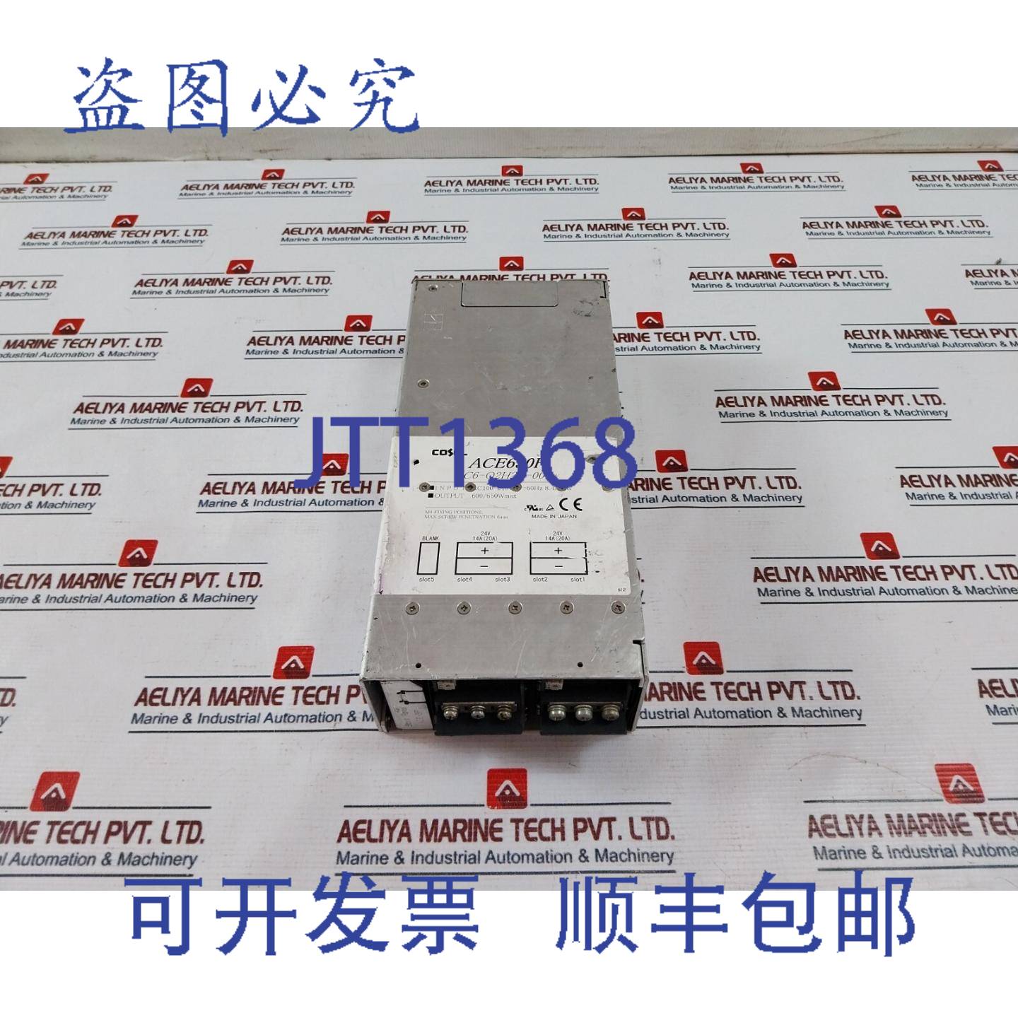 供应Cosel ACE650F 模块化电源 AC100-240V 50-60Hz 84A 大