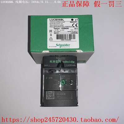 LUCBX6BLUCBX6BLLUCBX6FULUCBX6ES施耐德傲马模块