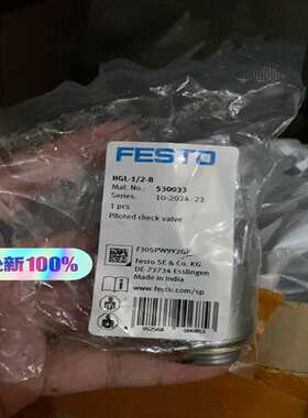 询价FESTO费斯托先导止回阀HGL-1/2-B530033